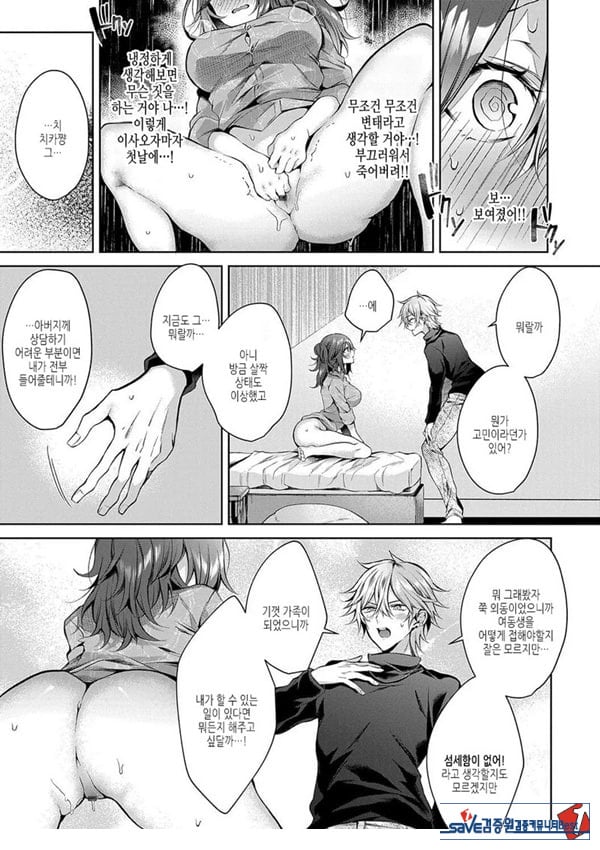 (임시)첫 임모럴리즘