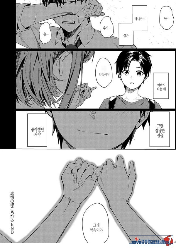 연정의 벌어짐