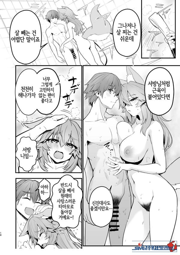 타마모 씨의 체형유지 워크아웃