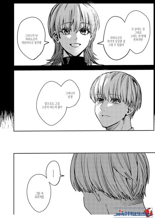 취약성 아이덴티티