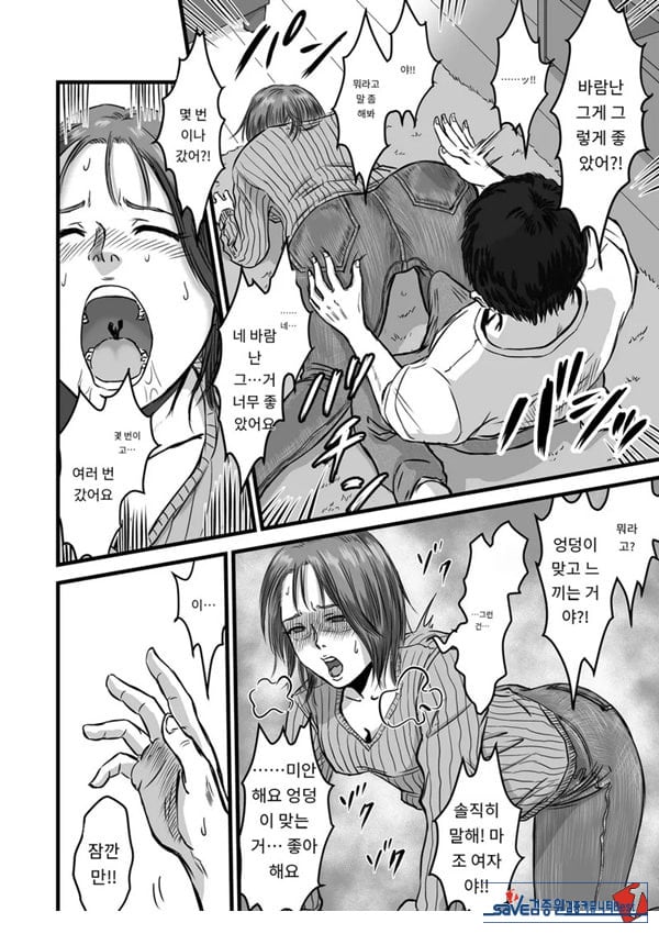 여사친의 외도고백