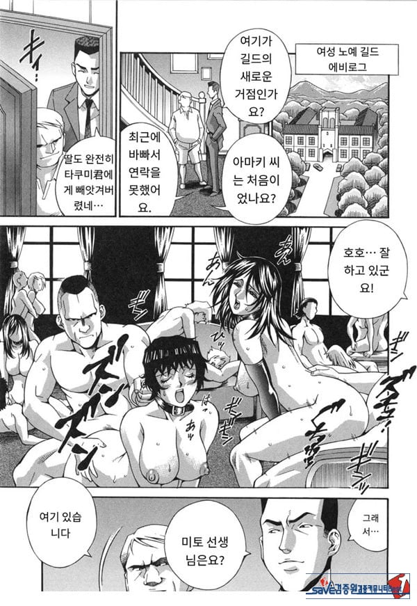 제니퍼-습격