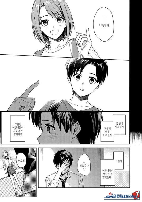 연정의 벌어짐