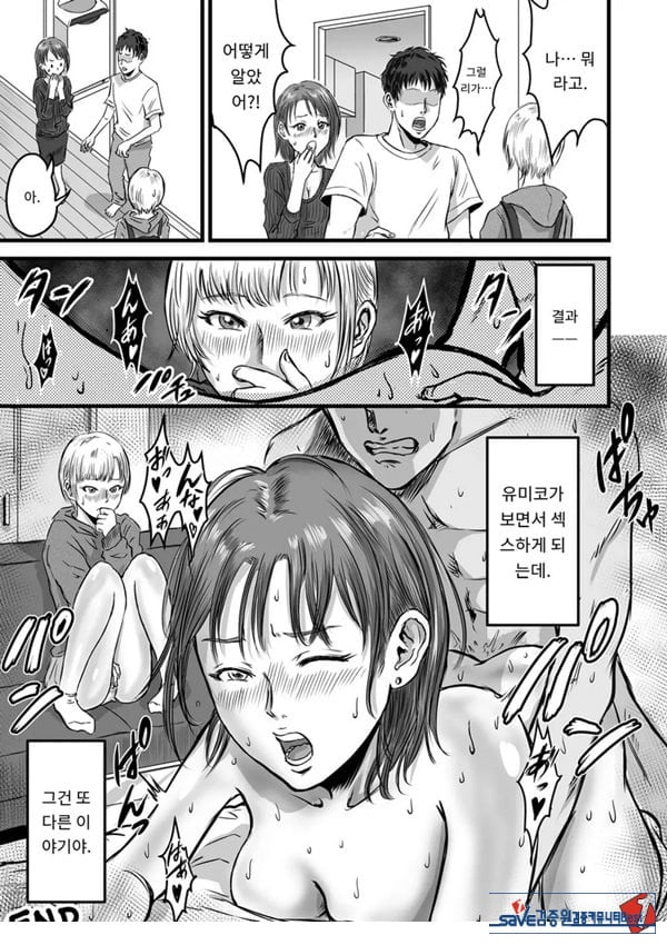여사친의 외도고백
