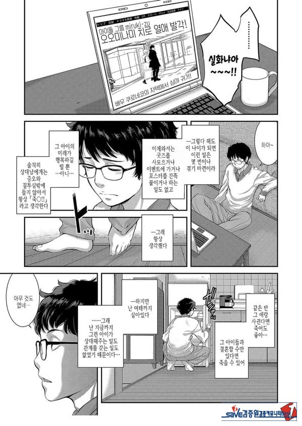 고혹소녀와 메이드의 선물