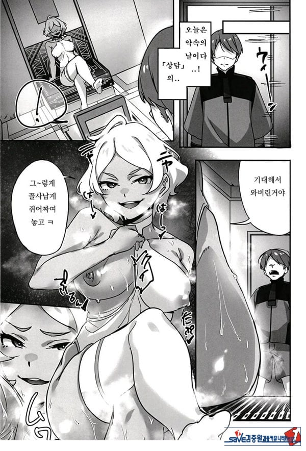 세실리아 씨에게 비밀의 상담