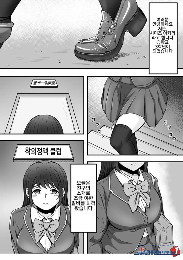 붓카케! ~착의정액 클럽~