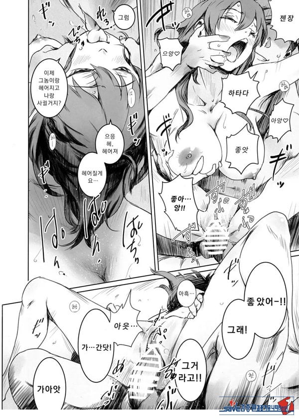 니케츠의 두 사람