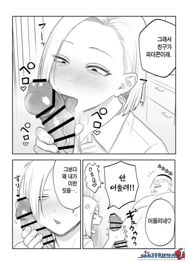 츤데레 파더콘 쿠사가야 양