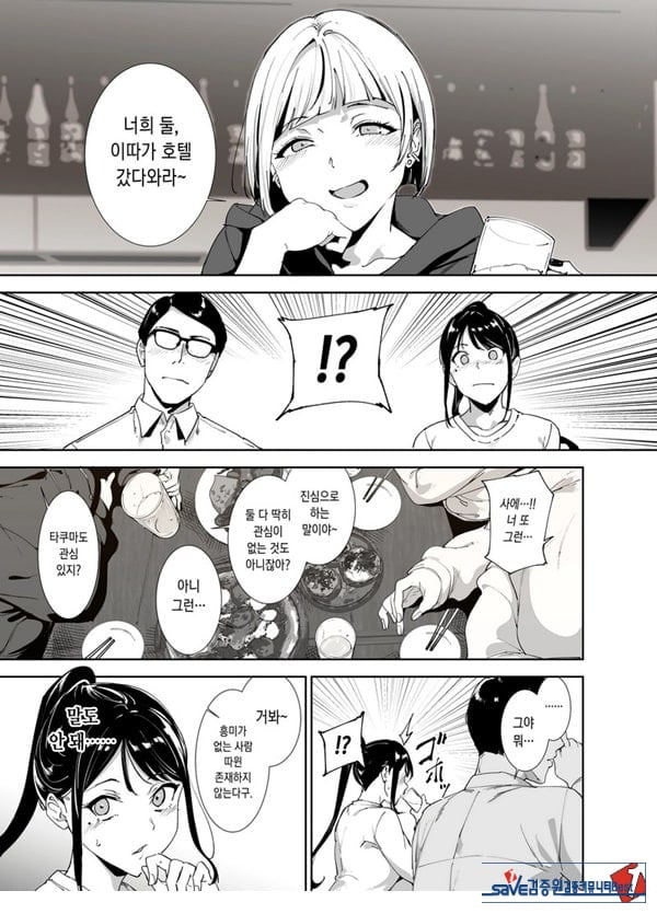 성실한 너에게 빠지는 육체