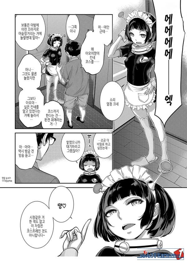 가상 세계는 꽤 좁다