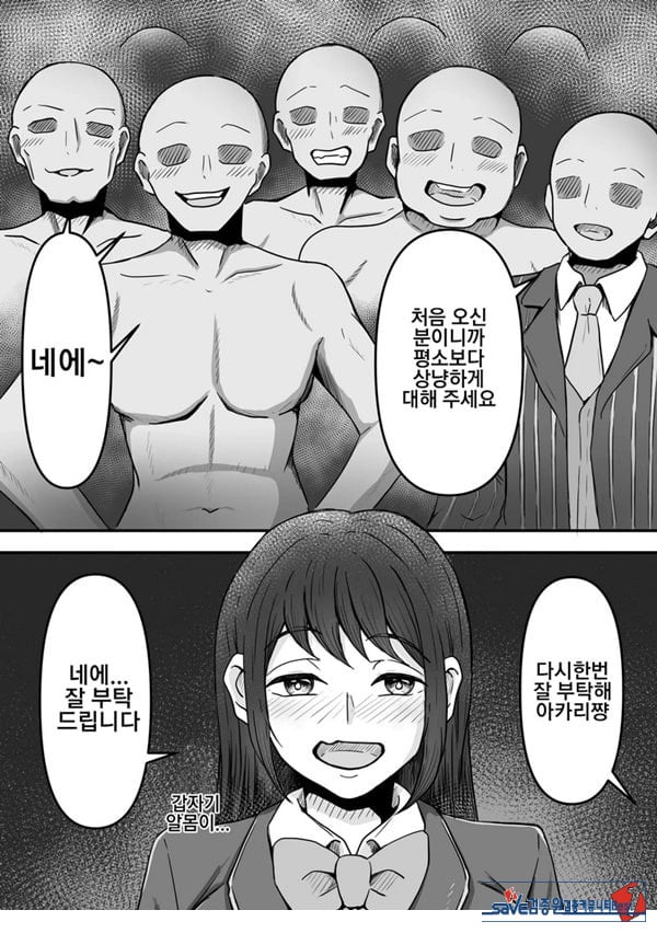 붓카케! ~착의정액 클럽~