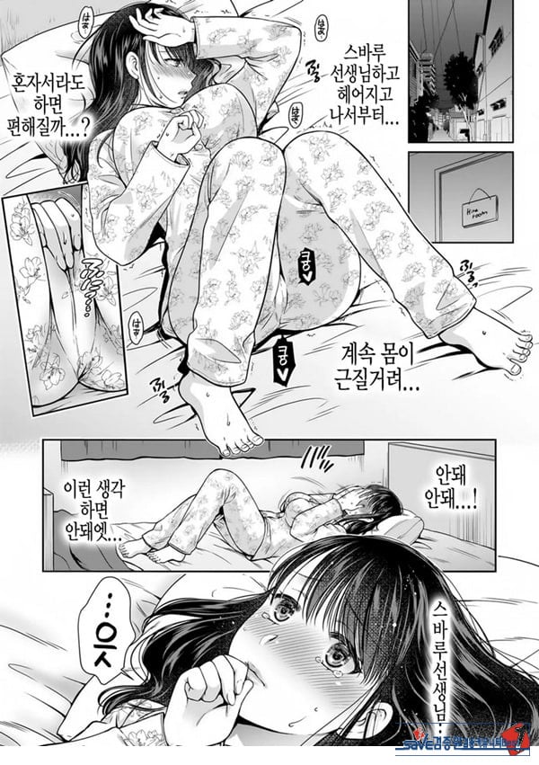 사랑에 빠져서 최종화