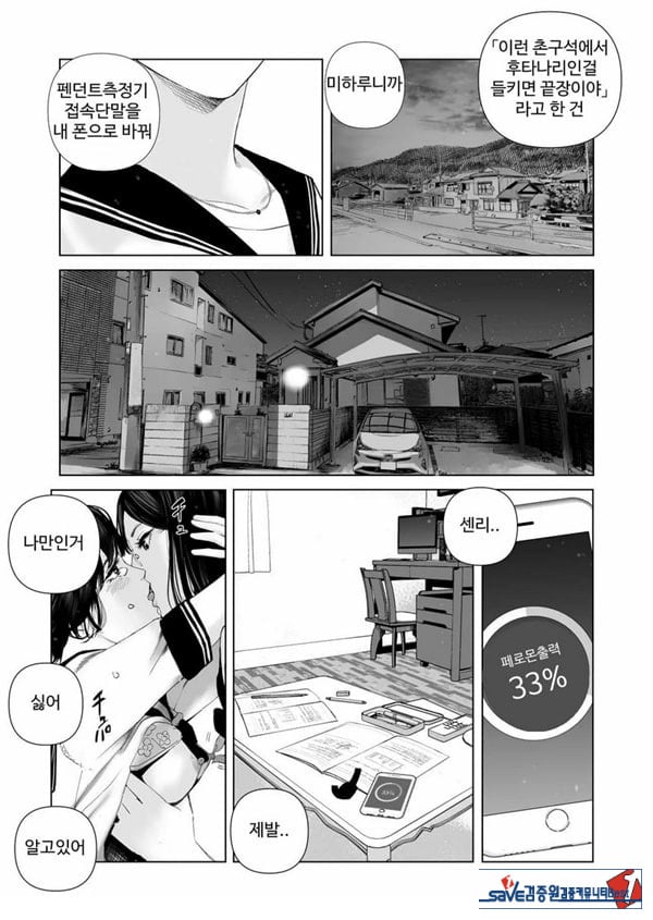 f 발정 후타나리와 우등생 조교사