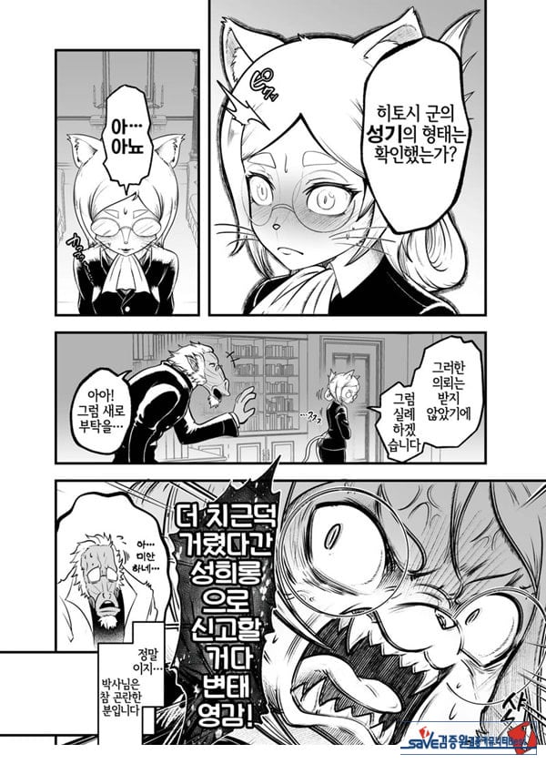 토네리코 보도관의 비밀보고서