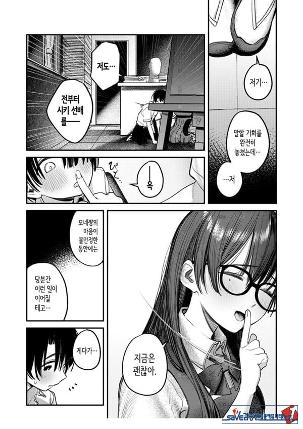 미술부 하렘 활동일지