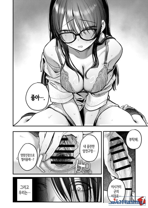 미술부 하렘 활동일지