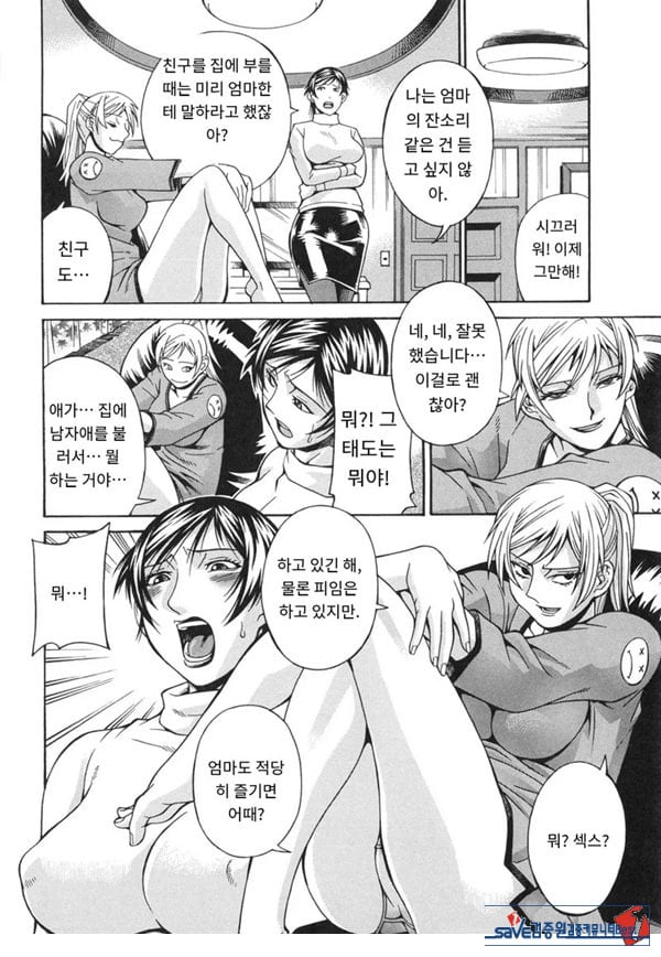 여친의 엄마