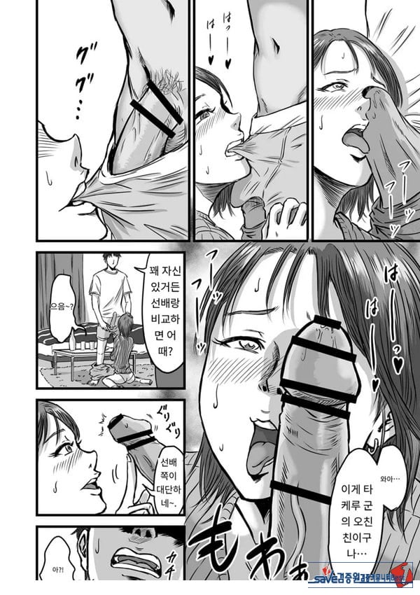 여사친의 외도고백