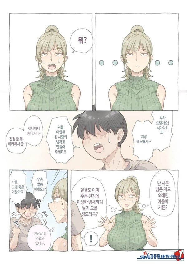 알바 하는 곳의 시마자키 씨