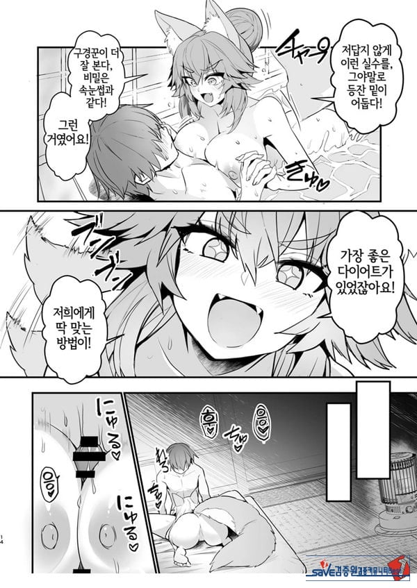 타마모 씨의 체형유지 워크아웃