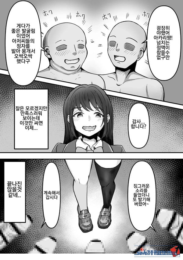 붓카케! ~착의정액 클럽~