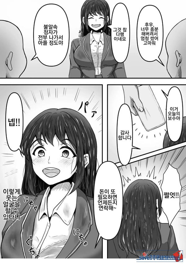 붓카케! ~착의정액 클럽~