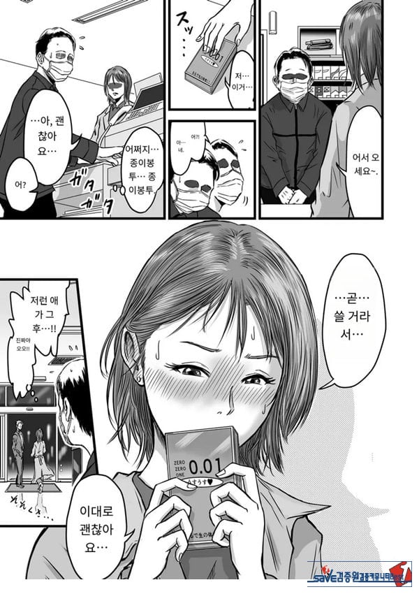 여사친의 외도고백