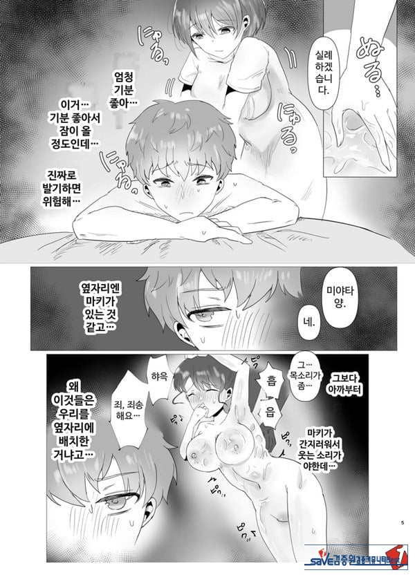 특별 NTR 마사지 처방 side 남자 친구