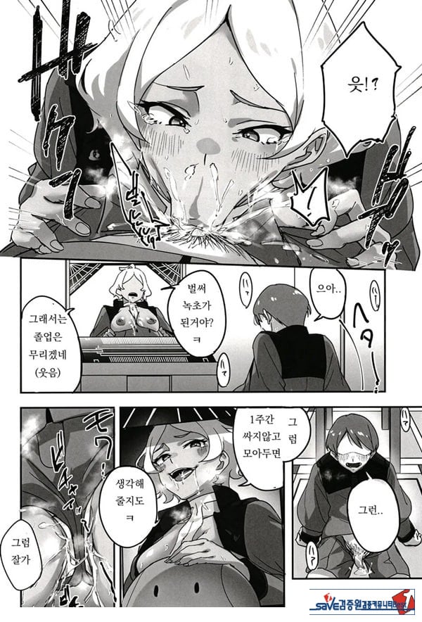 세실리아 씨에게 비밀의 상담