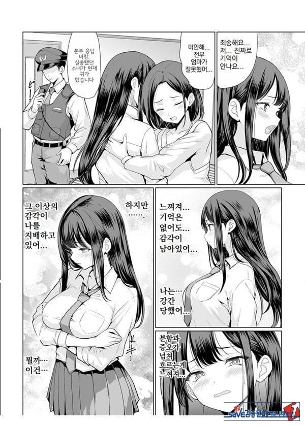 귀축아저씨들에게 범해져