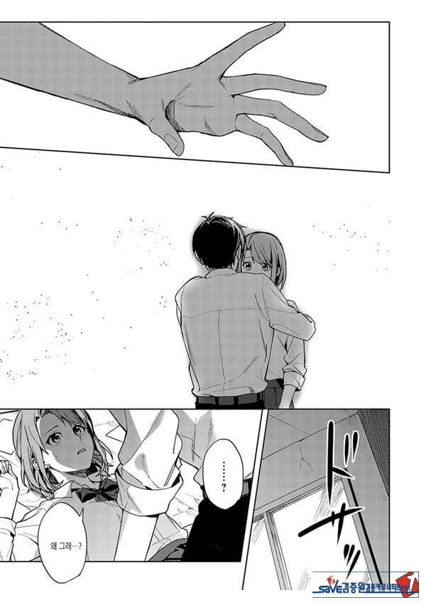 연정의 벌어짐