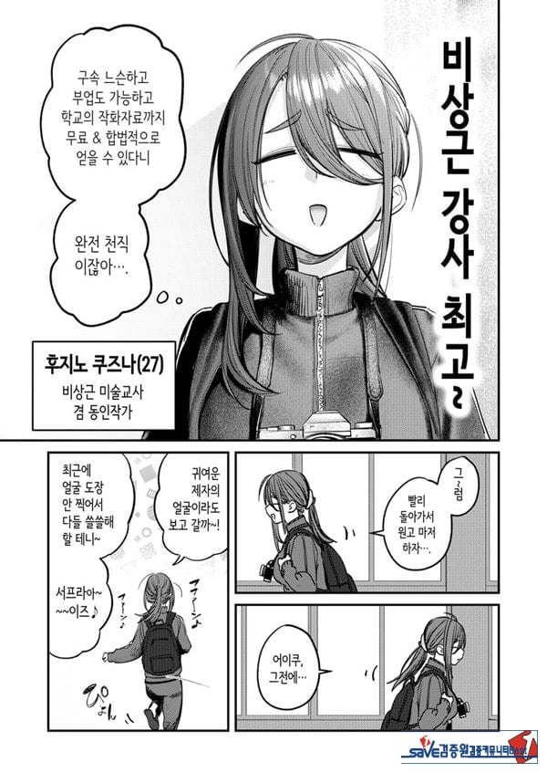 미술부 하렘 활동일지