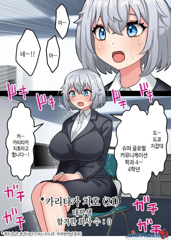 미소녀 자○ 렌탈 주식회사~후천성 후타나리 여대생이 자랑스러운 초강력 자○로 창업하는 이야기