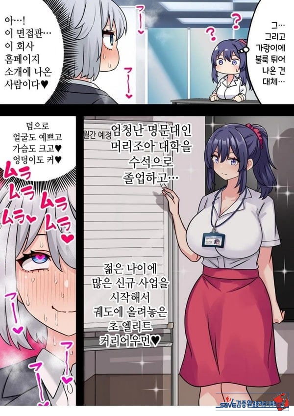 미소녀 자○ 렌탈 주식회사~후천성 후타나리 여대생이 자랑스러운 초강력 자○로 창업하는 이야기
