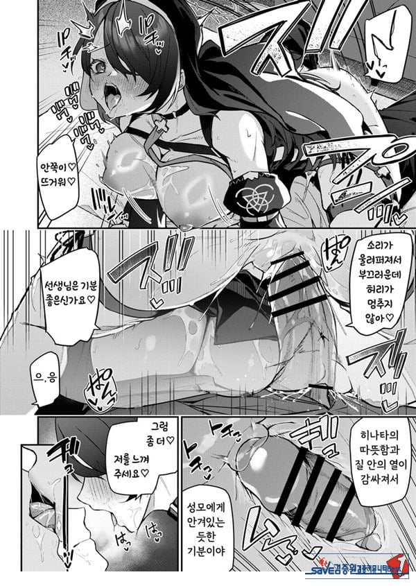 선생님 전용 비밀의 고해