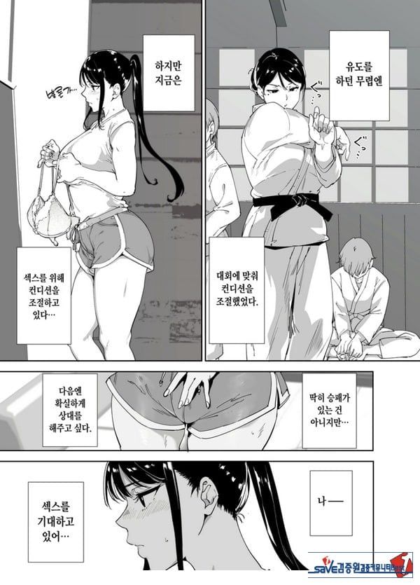 성실한 너에게 빠지는 육체