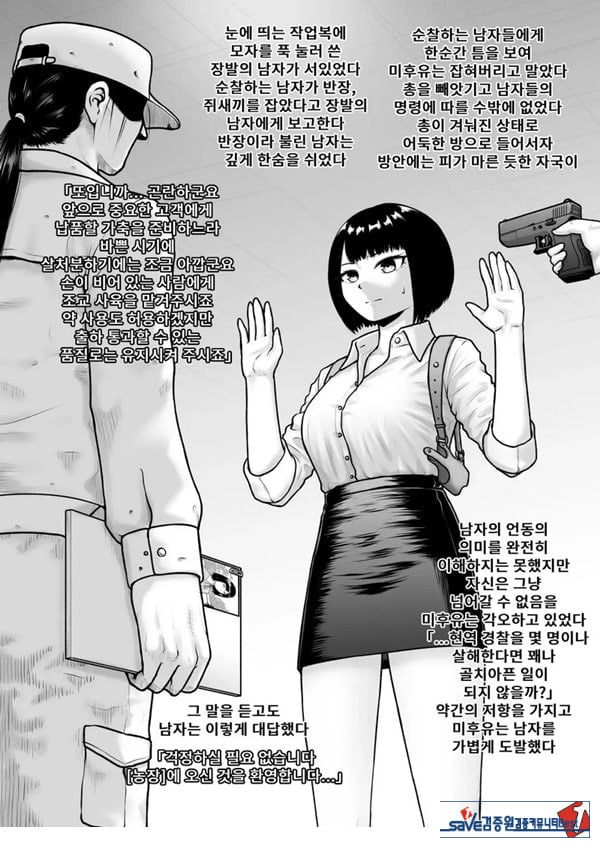 설사 더럽혀져도
