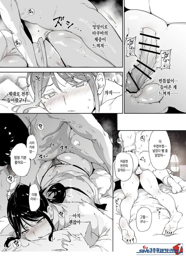 성실한 너에게 빠지는 육체