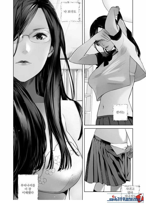 f 발정 후타나리와 우등생 조교사