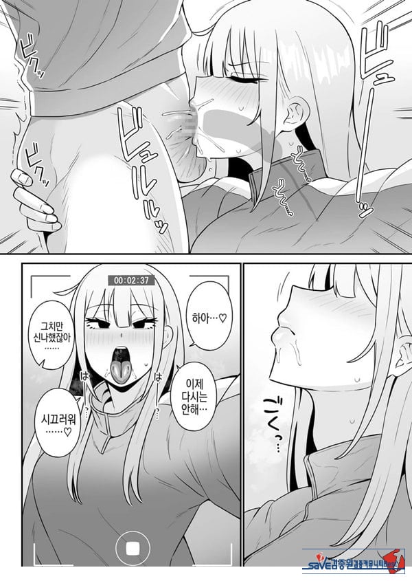편리한 소꿉친구와