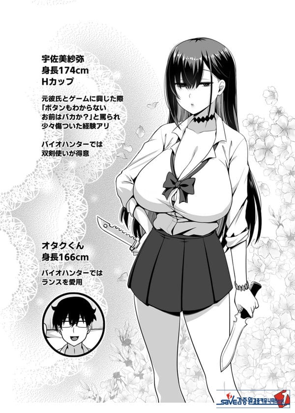 같은 반 갸루가 우리 집에 와서, 같이 헌팅 액션 해본 건에 대하여