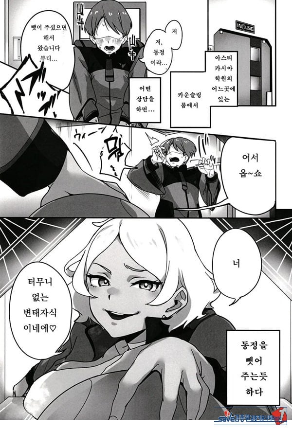 세실리아 씨에게 비밀의 상담