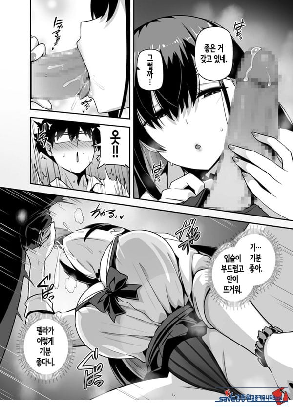 같은 반 갸루가 우리 집에 와서, 같이 헌팅 액션 해본 건에 대하여