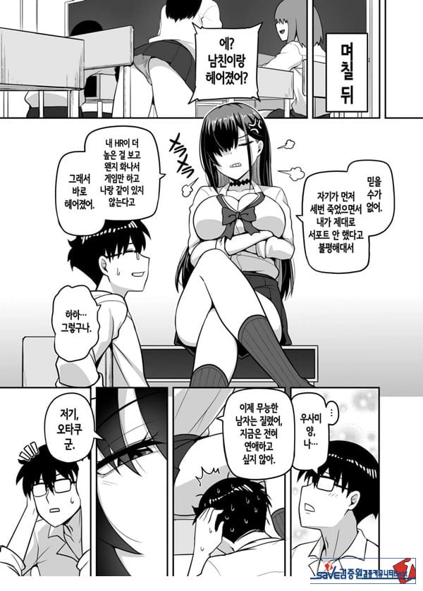 같은 반 갸루가 우리 집에 와서, 같이 헌팅 액션 해본 건에 대하여