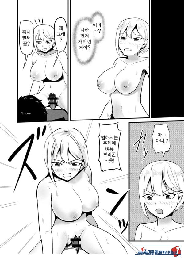 거유아이돌한테 빙의해서 마음대로 하는 이야기
