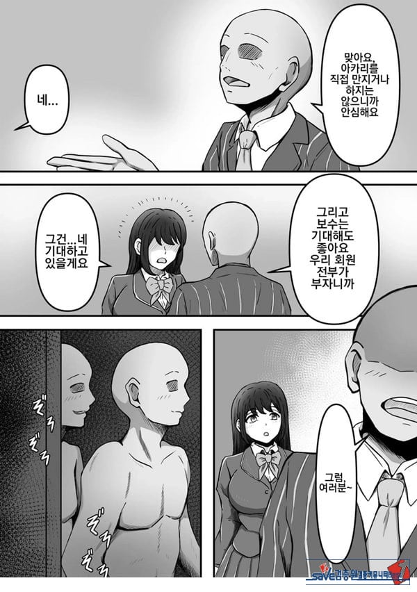 붓카케! ~착의정액 클럽~