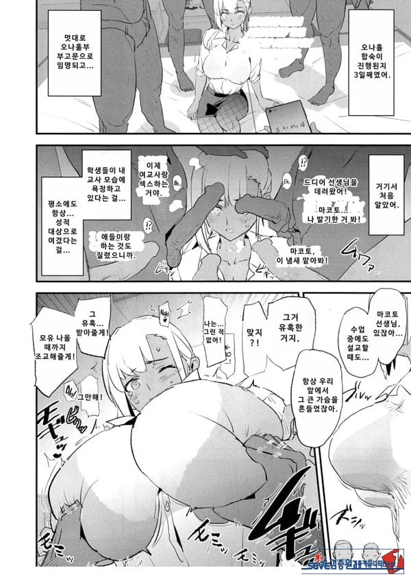 오나홀 합숙 최면 도스케베 인터뷰