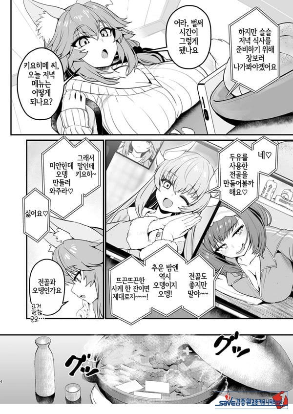 타마모 씨의 체형유지 워크아웃