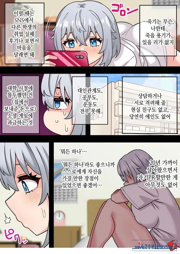 미소녀 자○ 렌탈 주식회사~후천성 후타나리 여대생이 자랑스러운 초강력 자○로 창업하는 이야기
